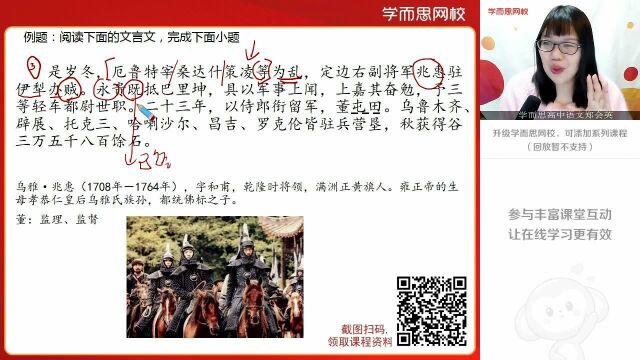 0218高三语文同步课全国版《三轮复习文言(1)》