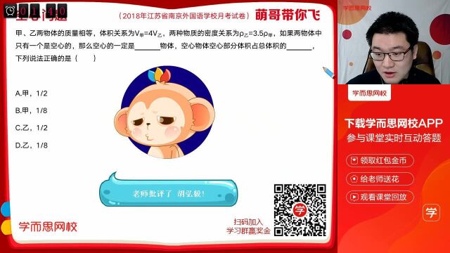 0313初三物理同步课全国版《质量密度计算专题2》