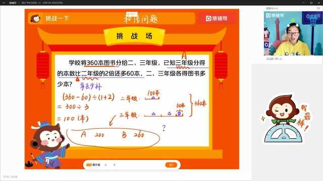 小学四年级2.26【数】综合与实践(3)