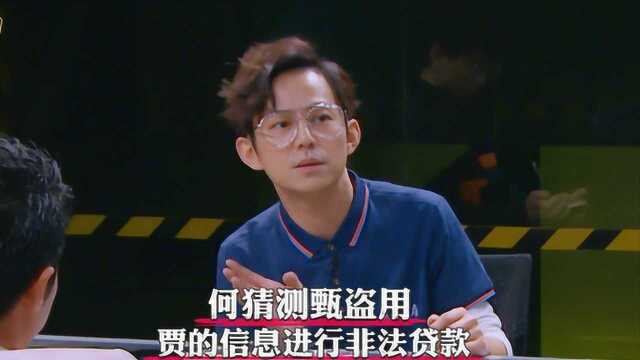 何炅的身份信息泄露,被不法分子办理了很多非法贷款