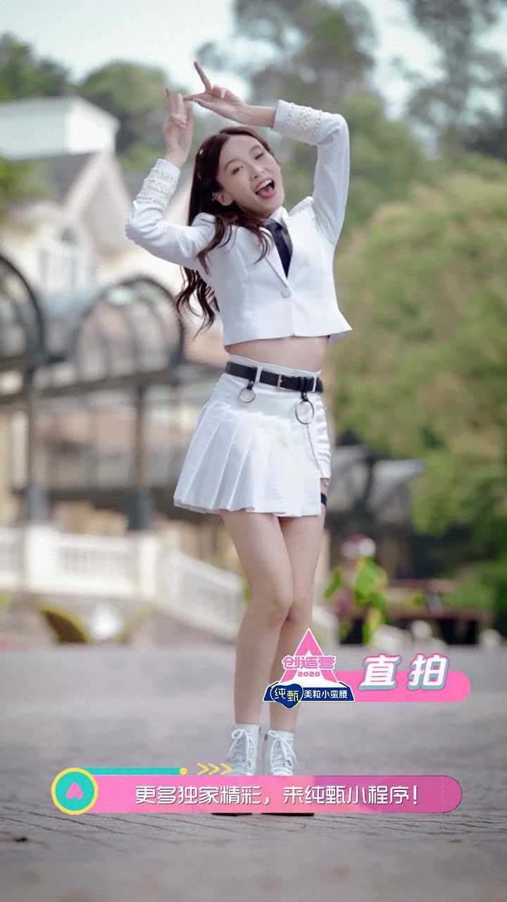 创造营2020主题曲直拍-文婕