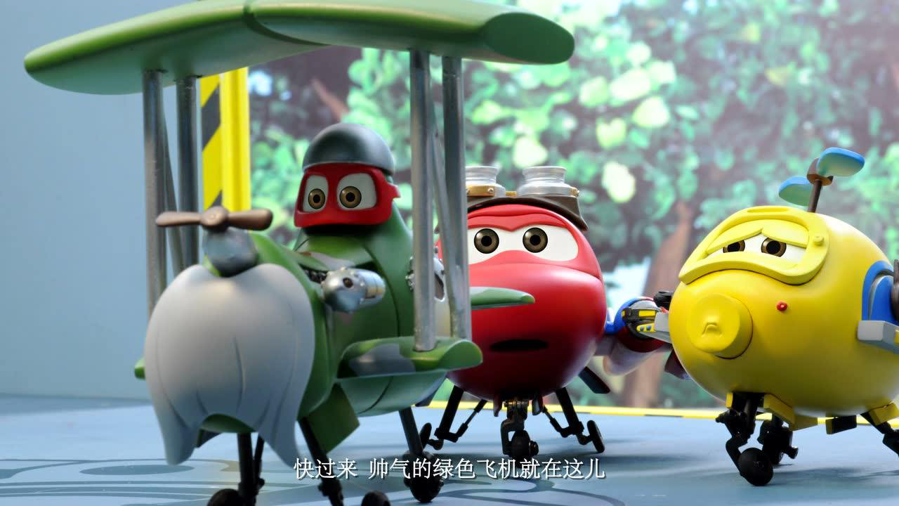 小飞机卡卡 第三季 24集