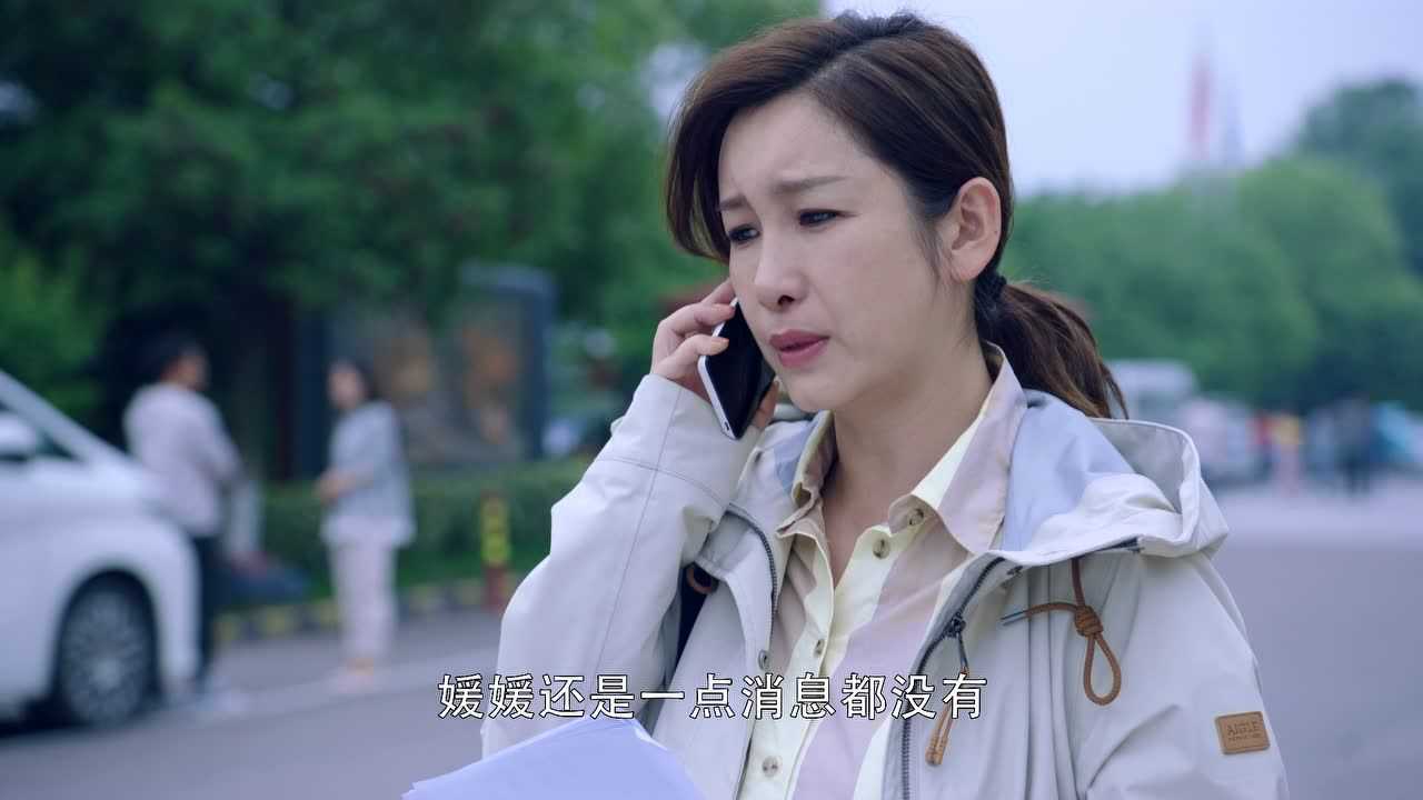 亲爱的，你在哪里 38集