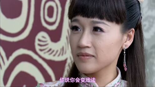 公主出山第31集