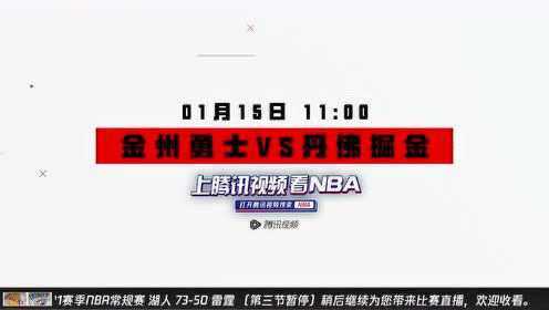 《洛杉矶湖人》湖人vs雷霆第3节中文解说回放