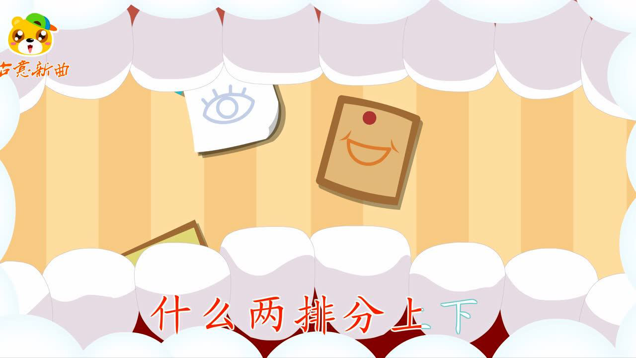 斌斌熊谜语童谣-人体和亲戚篇 3集