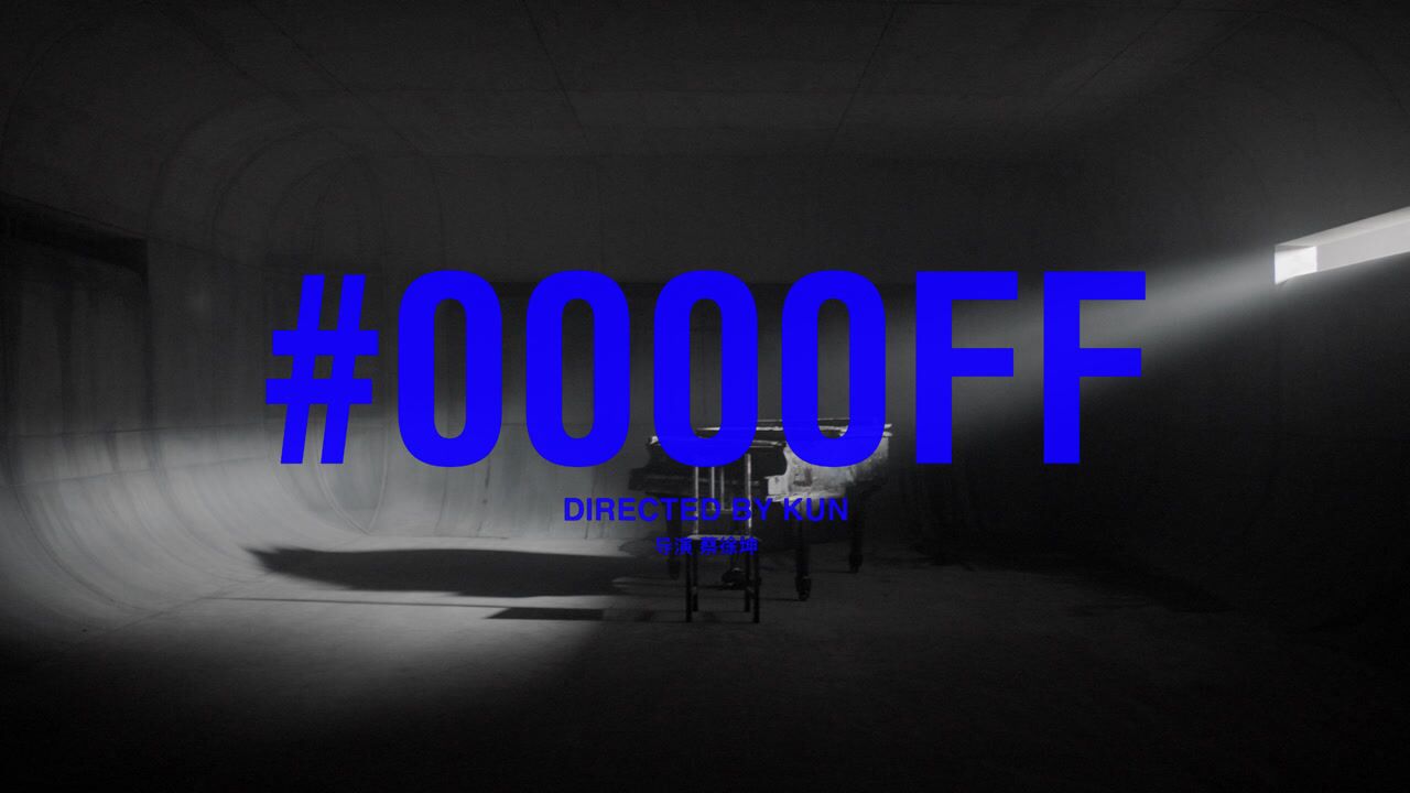 2021华语MV首发_蔡徐坤《#0000FF》官方MV_高清1080P在线观看平台_腾讯视频