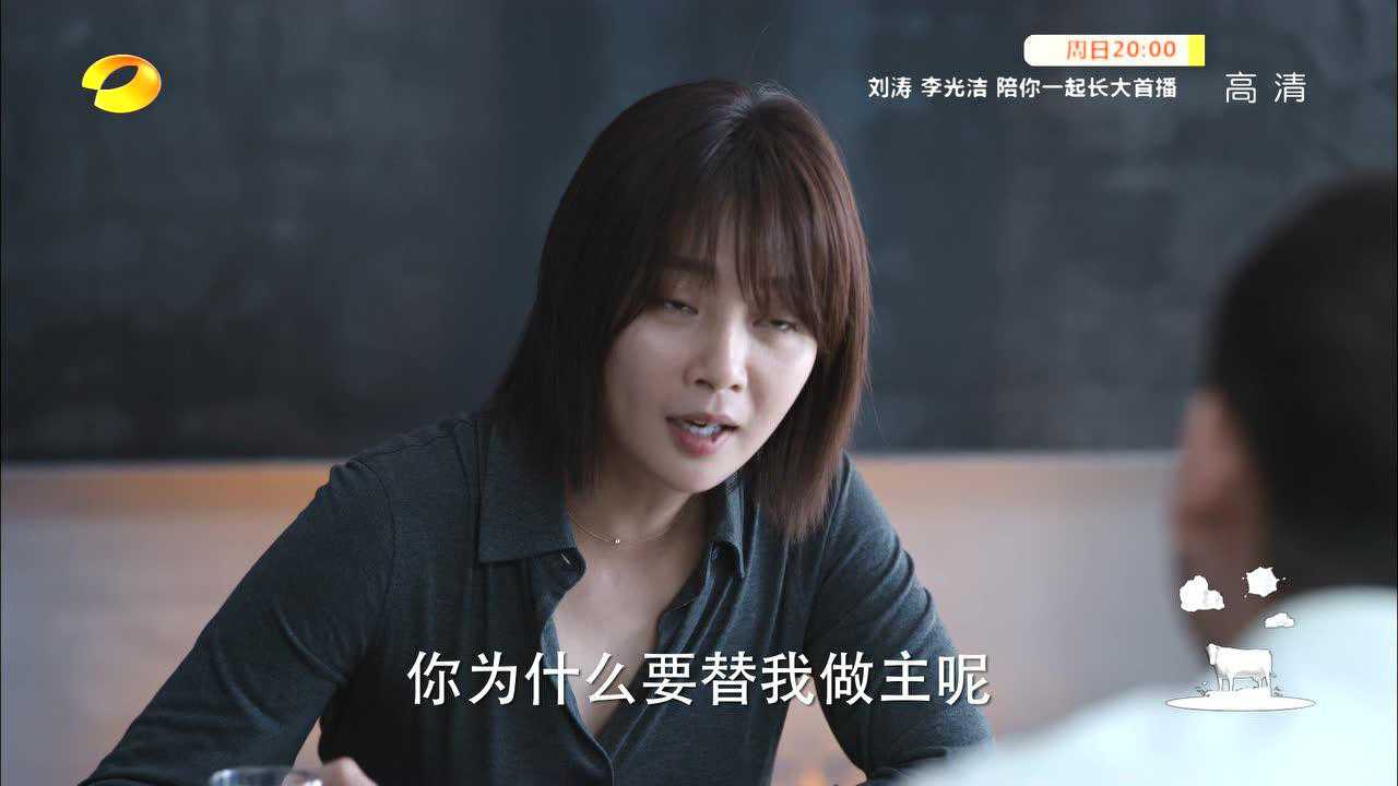 爱的理想生活 44集