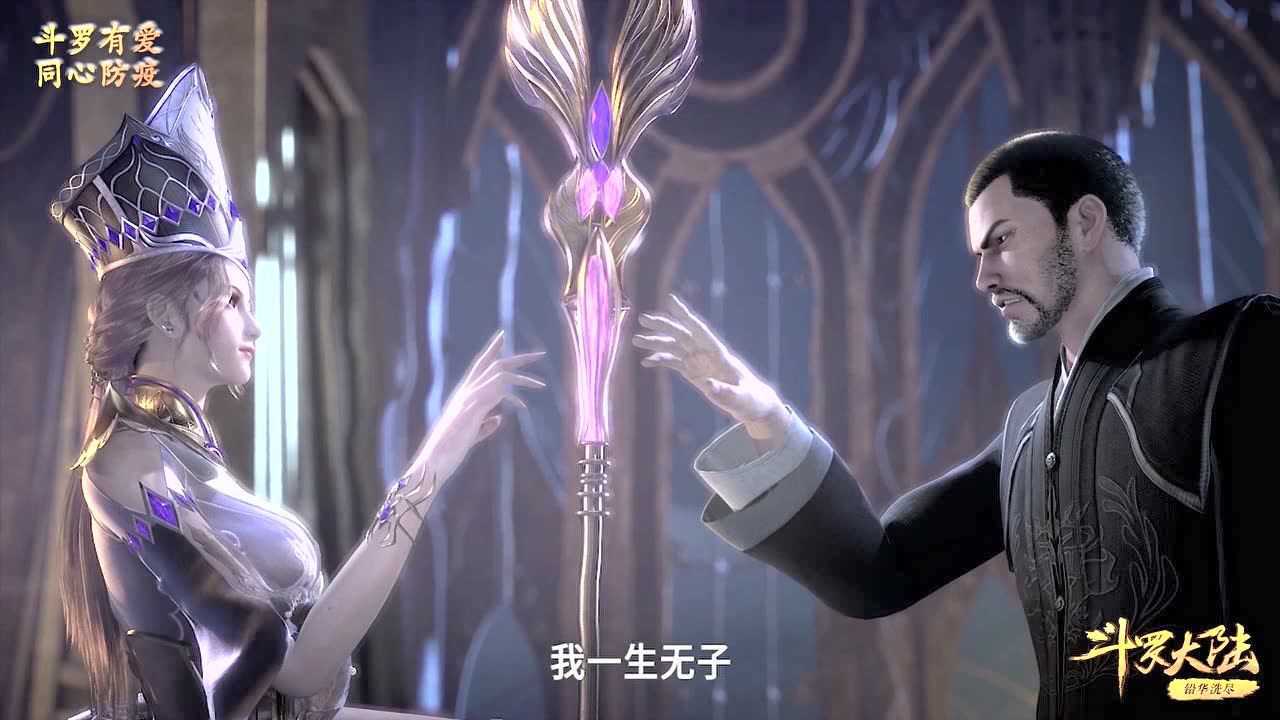 斗罗大陆_093_精彩片段_高清1080P在线观看平台_腾讯视频