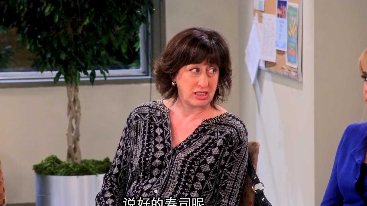 老妈 第三季 10集