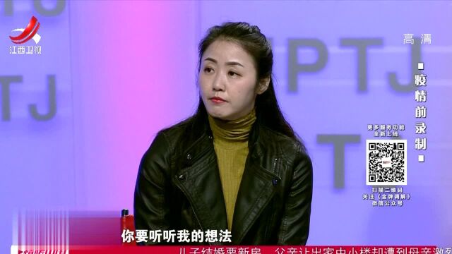 丈夫想把房子给养子结婚