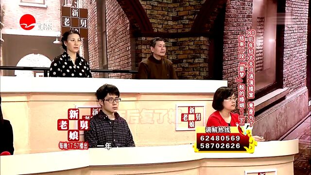 80后年轻丈夫洒泪演播室 竟是为了结束一段婚姻?(下)精彩片段