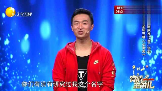 王广成谈广场舞的标杆