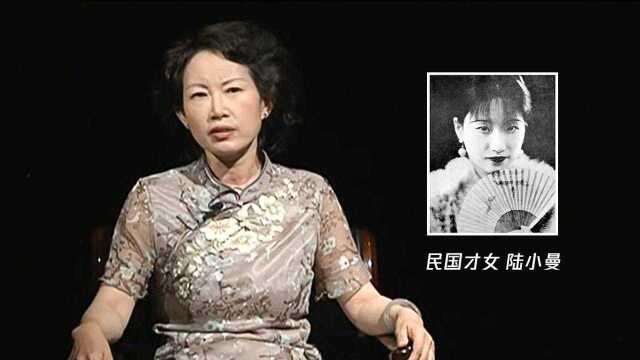 民国才女陆小曼到底是不是交际花?