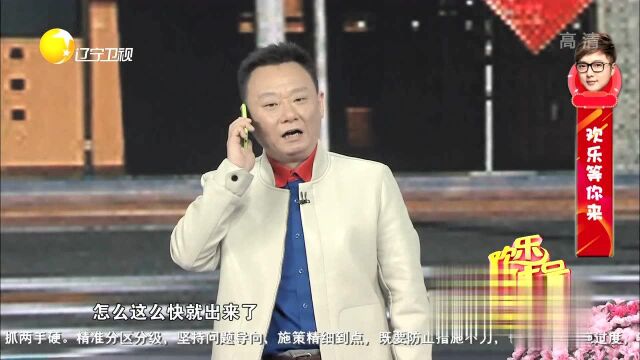 看邵峰如何智斗电话诈骗