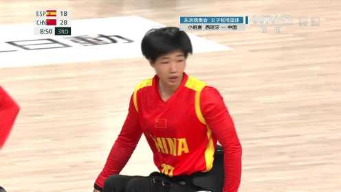 【回放】2020东京残奥会：轮椅篮球女子预赛B组 西班牙vs中国 全场回放