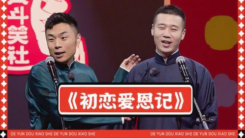 张九南爆曝料杨九郎见初恋是骑着鹰去的?