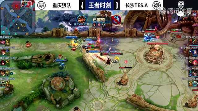 重庆狼队 vs 长沙TES.A 第四局 Fly猪八戒无可匹敌 率领狼队四连胜轻松拿下比赛