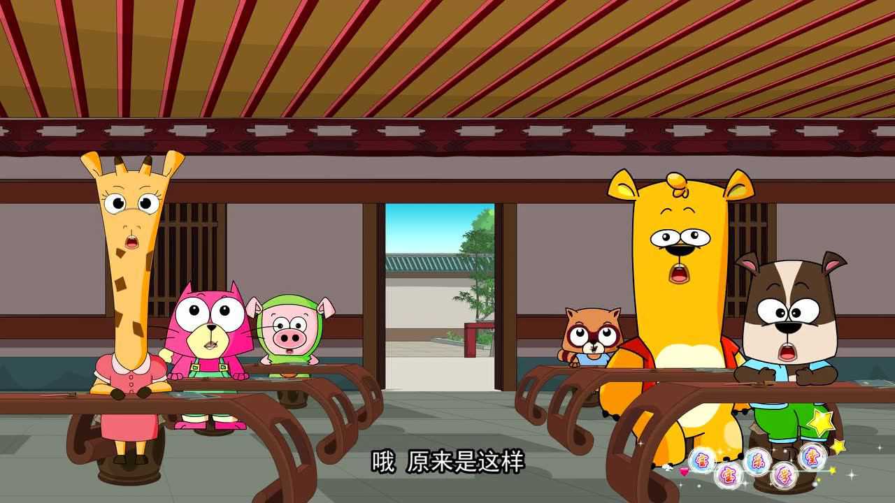 宝宝乐学堂之快乐童话城 2集
