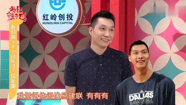 糗事百科创始人被说像易建联