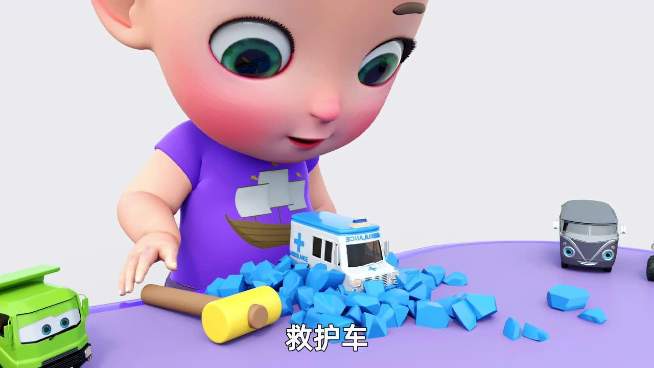 乖巧宝宝之汽车乐园 24集