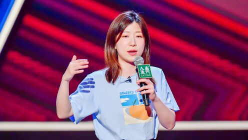 《脱口秀大会 第4季》【norah纯享】爆笑揭露男女生好看的标准_综艺