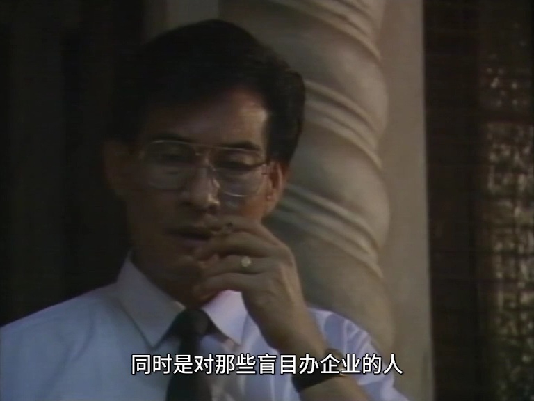 商界 12集