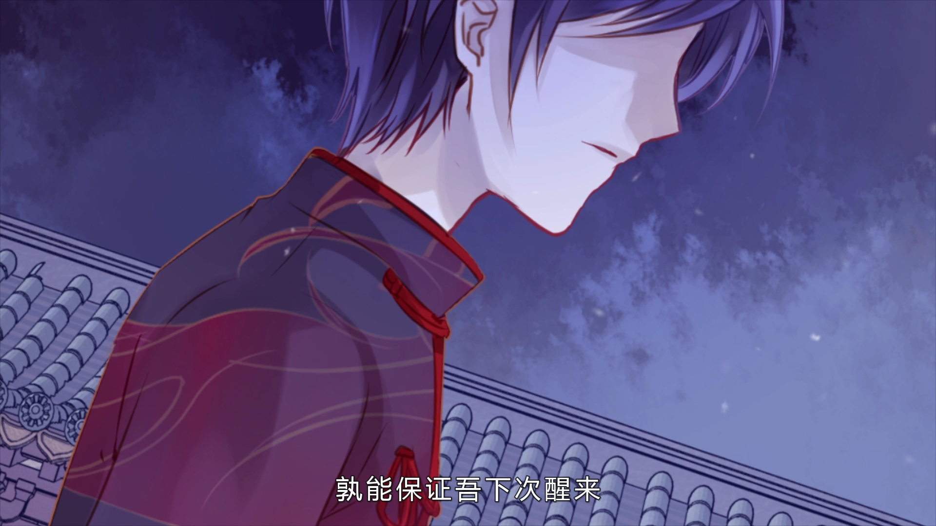 动态漫画&middot;哑舍 47集