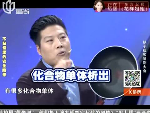 错误使用不粘锅的危害竟然这么大?!