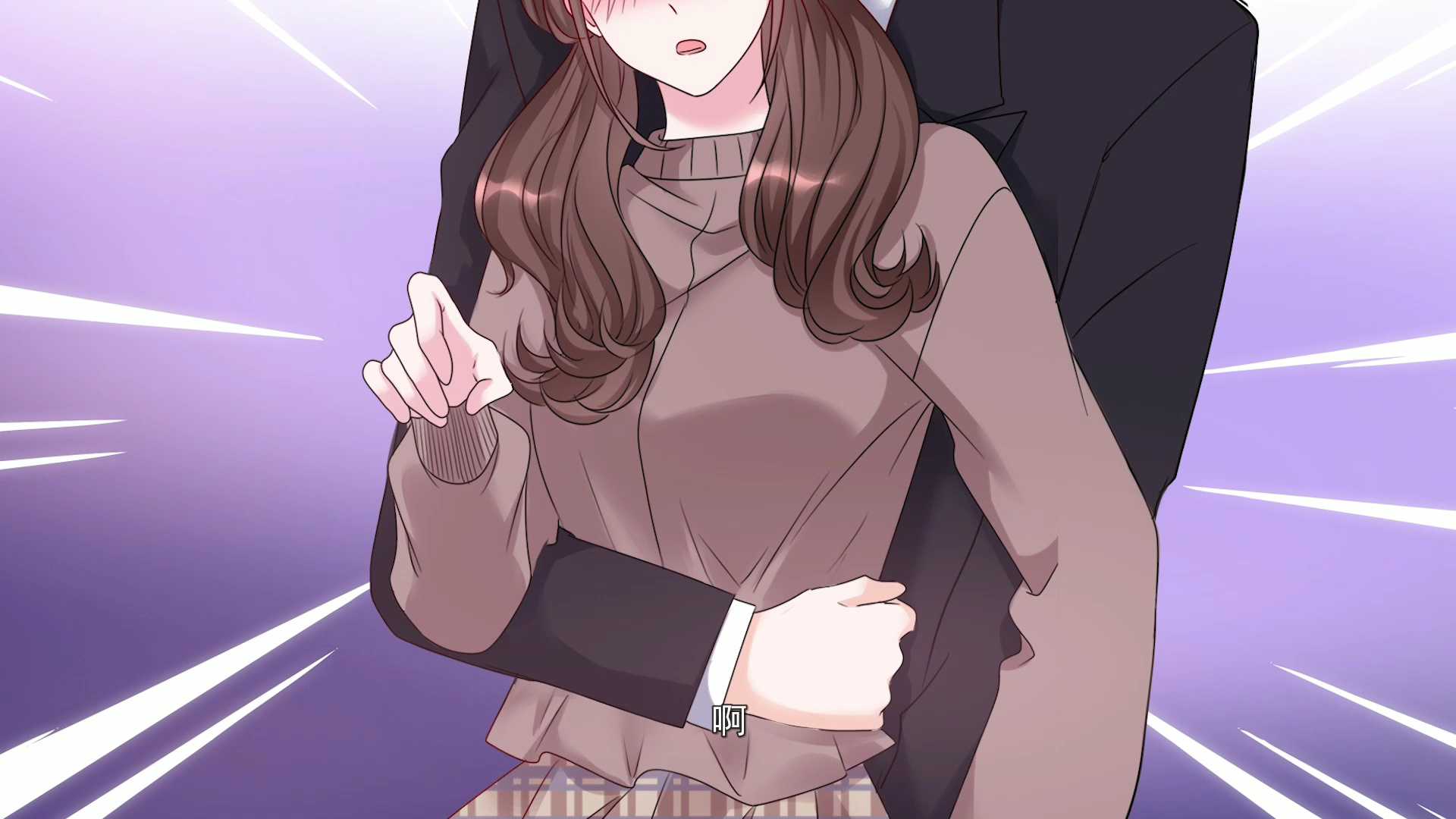 昏婚欲睡&middot;动态漫 4集