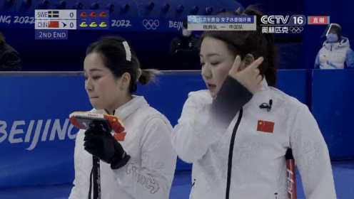 【回放】冰壶女子组团体单循环赛 瑞典vs中国 全场回放