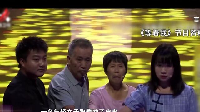 感动!尹家夫妇终与女儿重聚