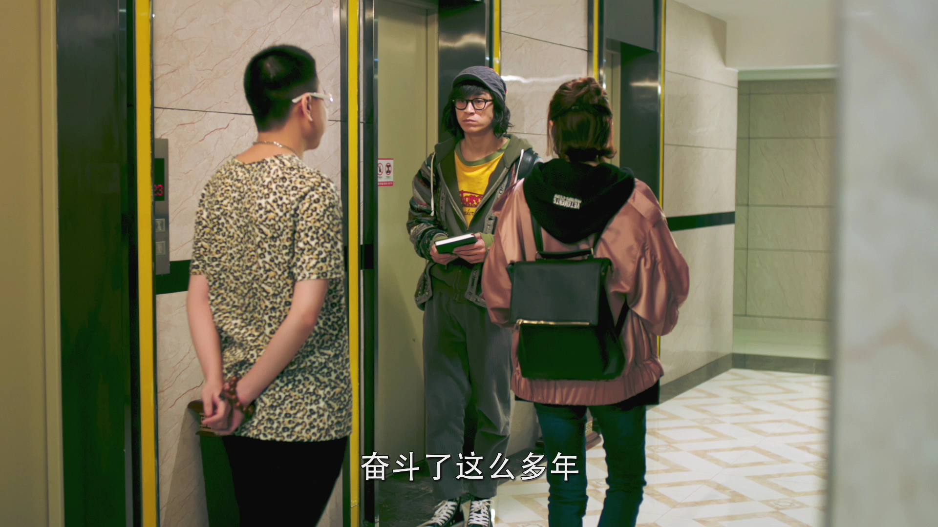 异物志 16集