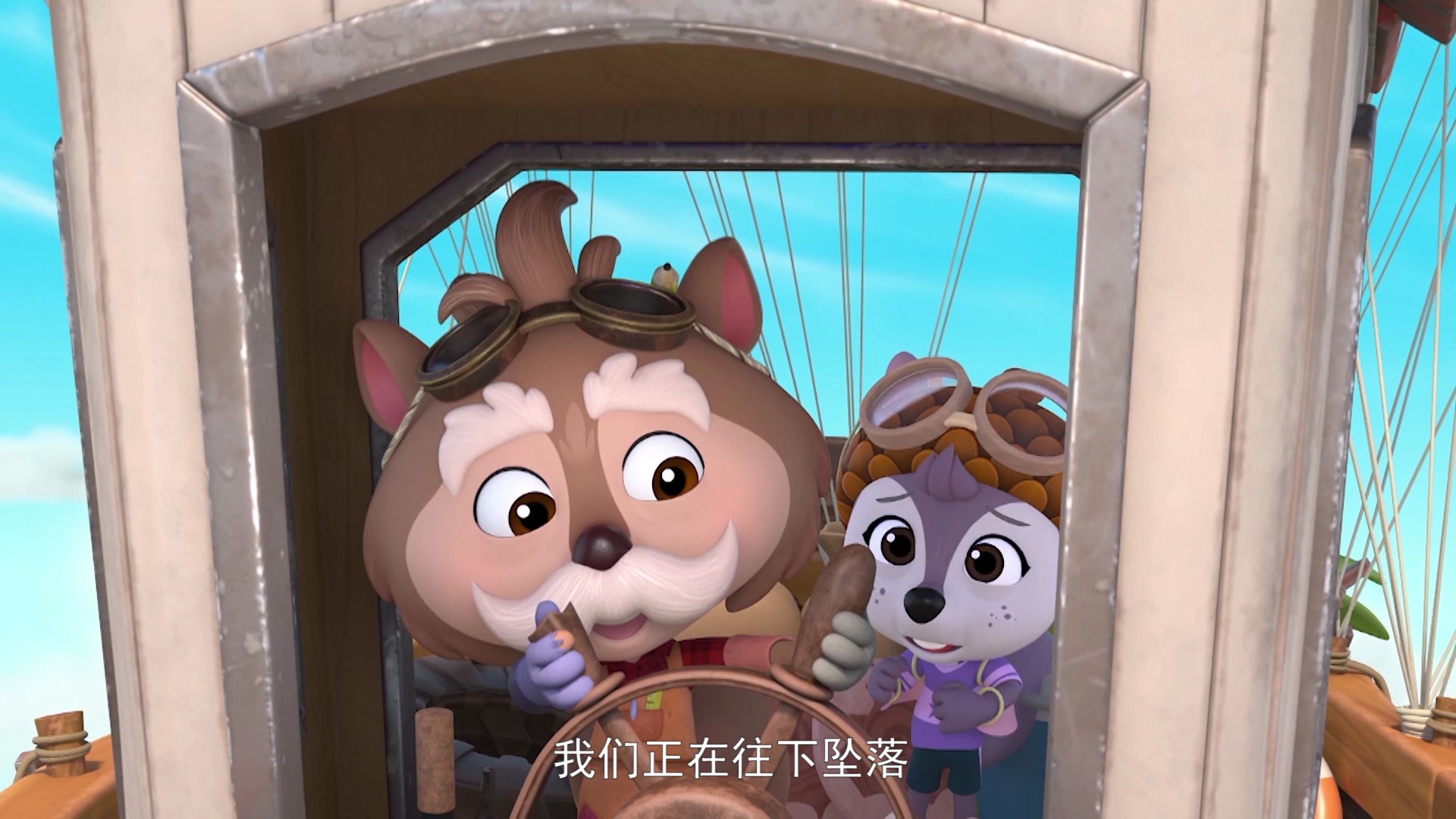 冲天小队第二季[磨耳朵英文版] 18集