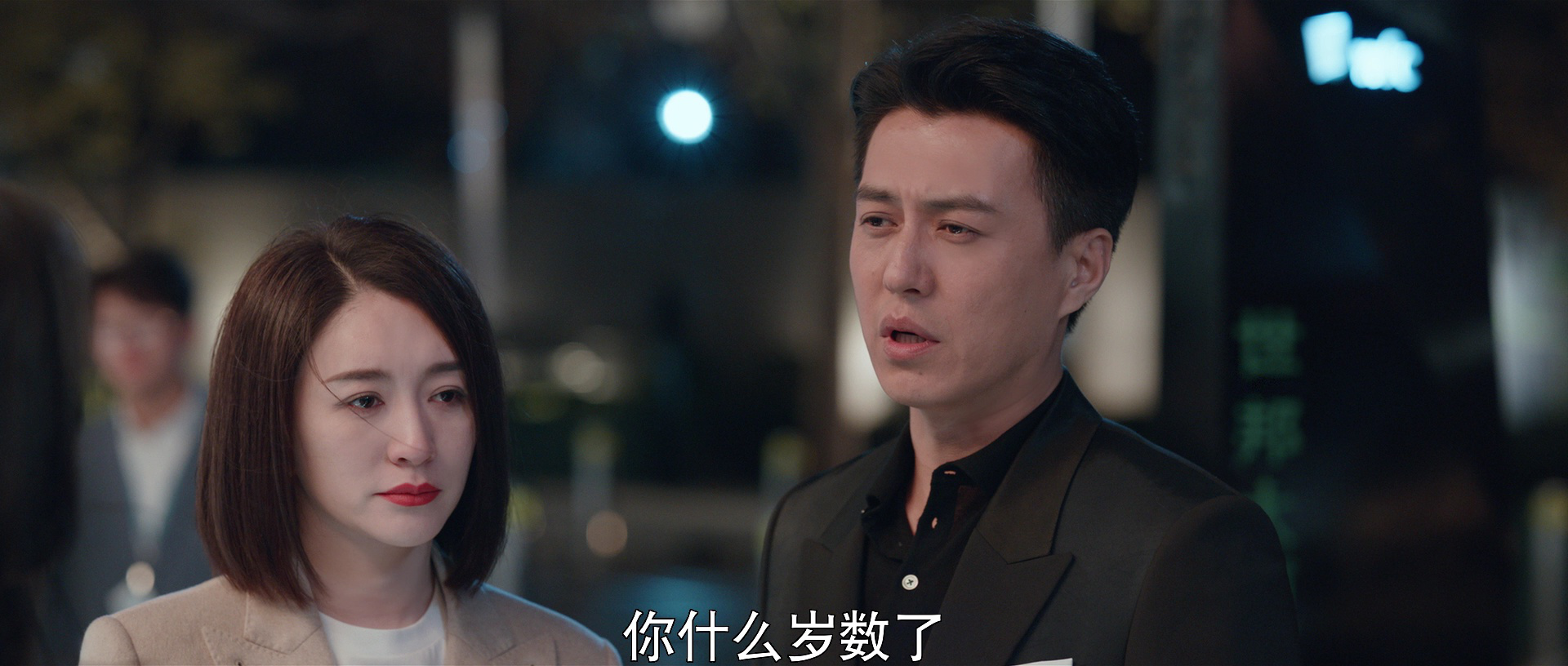 林深见鹿 8集