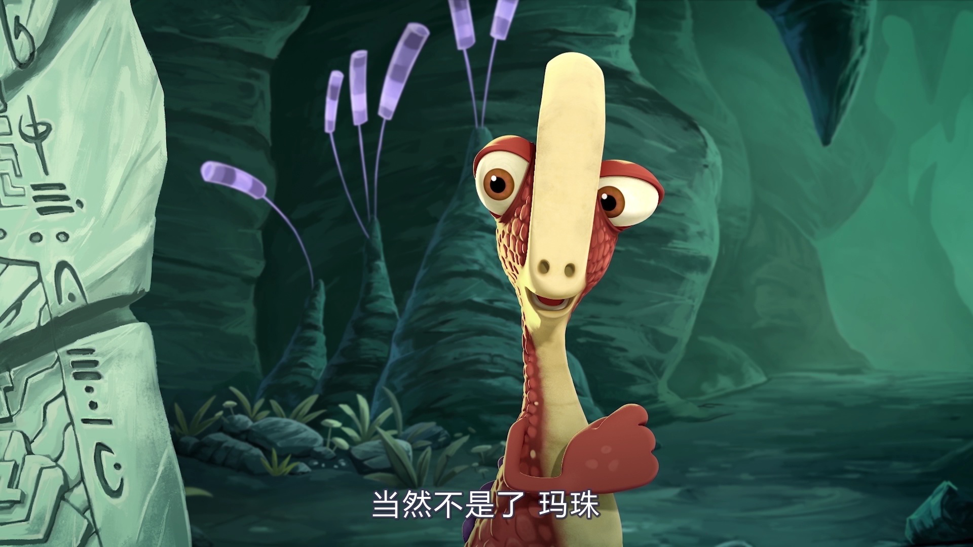 小恐龙大冒险第二季[磨耳朵英文版] 3集