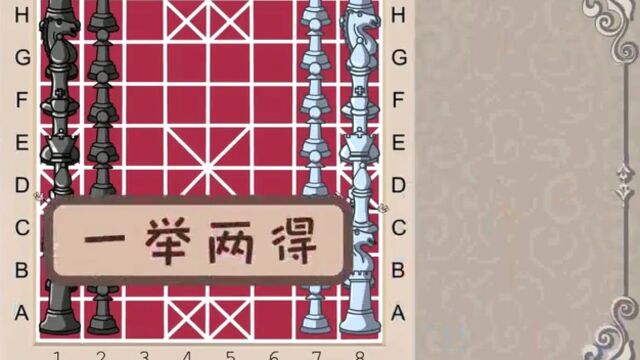 第05集 国际象棋介绍