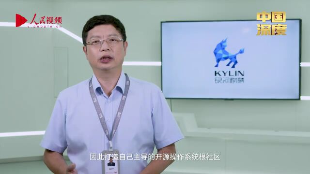 “银河麒麟”:夯实信息安全的“中国地基”