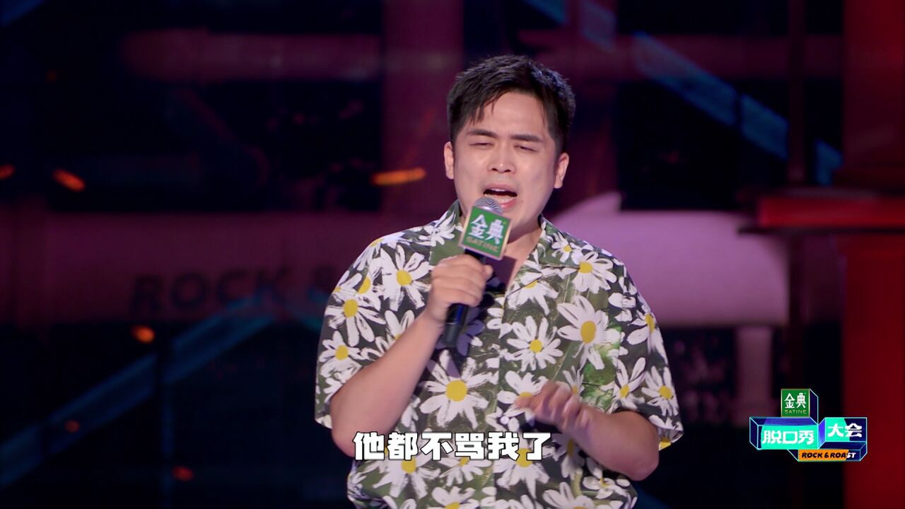 脱口秀大会5突围赛今晚继续##脱口秀大会