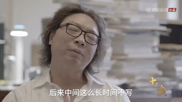 十三邀S04E11高光片段