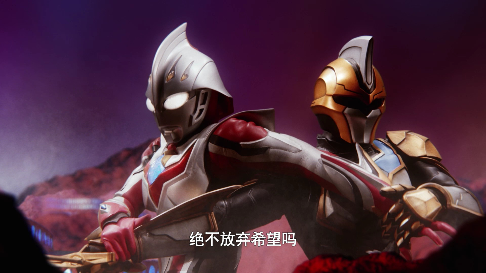 奥特银河格斗 命运的冲突 普通话版 7集