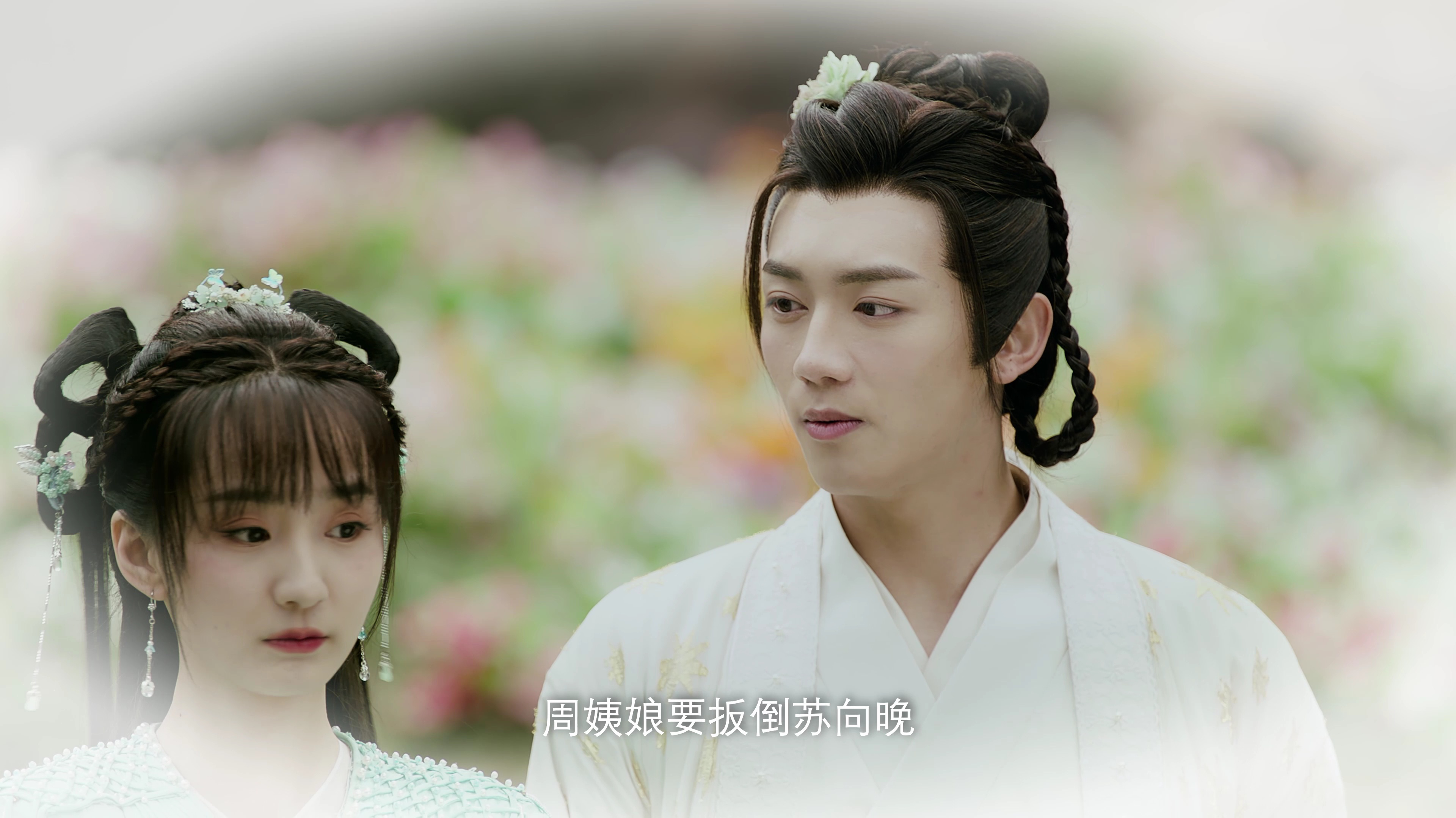戏精女主桃花多 10集