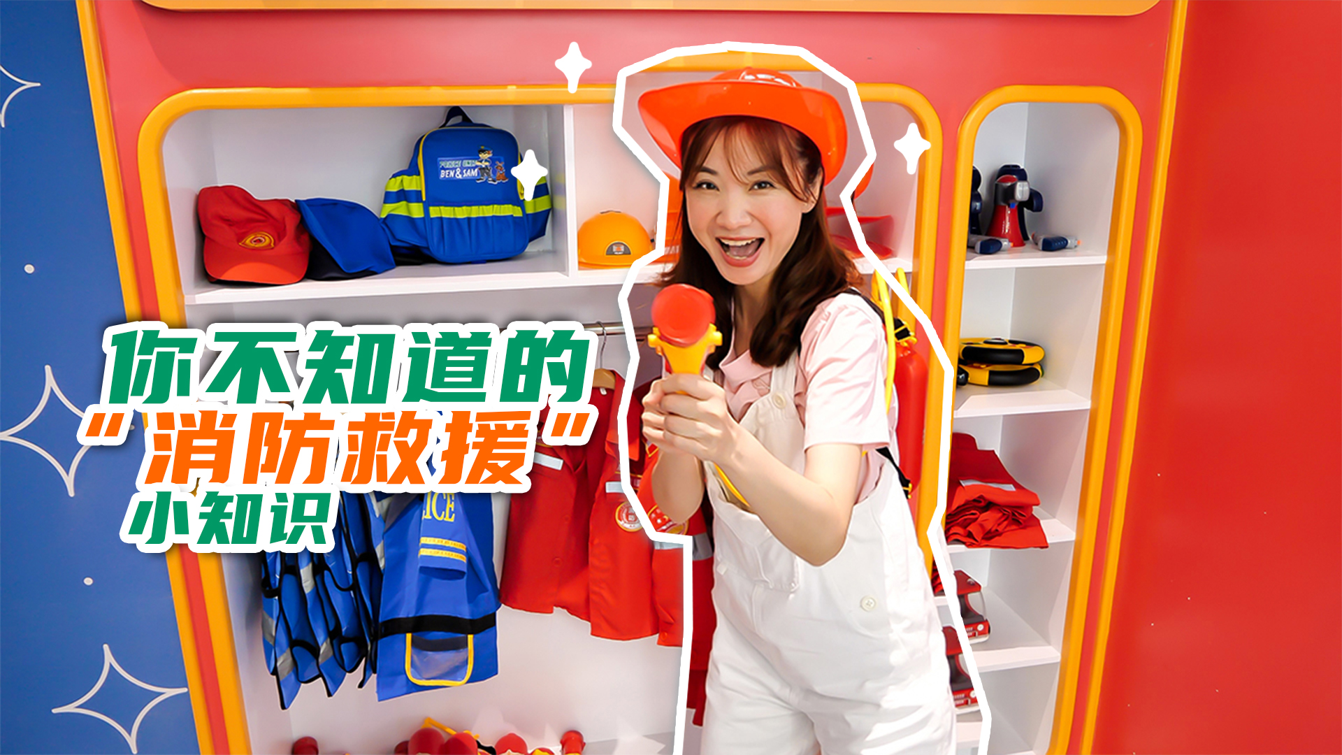 小丹姐姐拼世界 9集