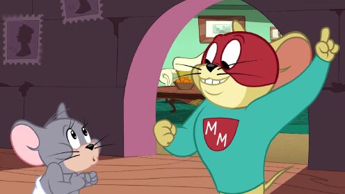 新猫和老鼠第四季 当泰菲见到偶像,蒙面老鼠登场!