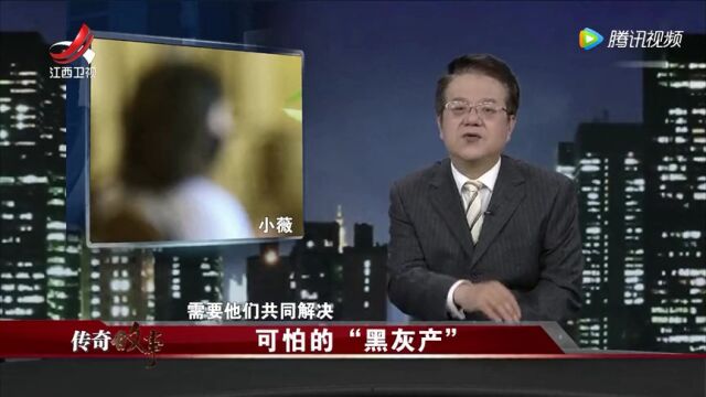 可怕的“黑灰产”高光片段