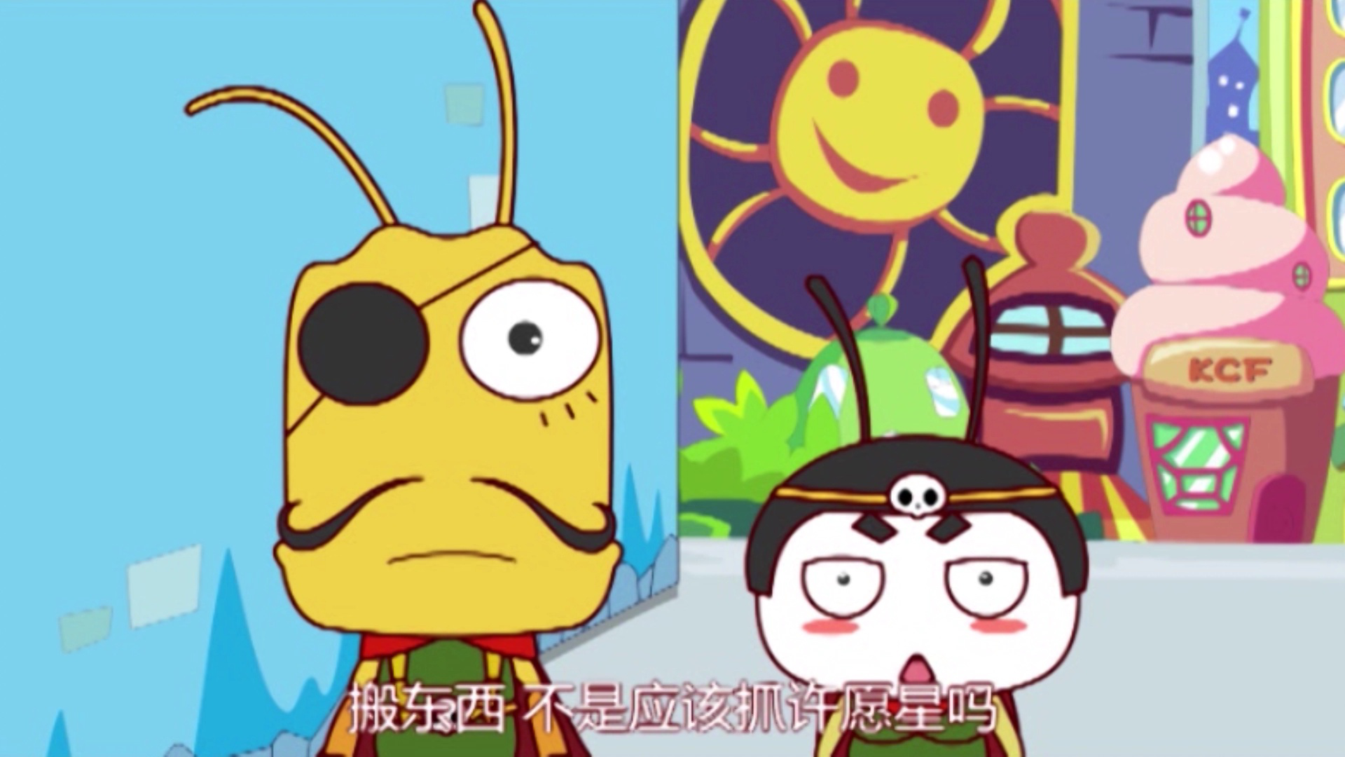 花花使者五 16集