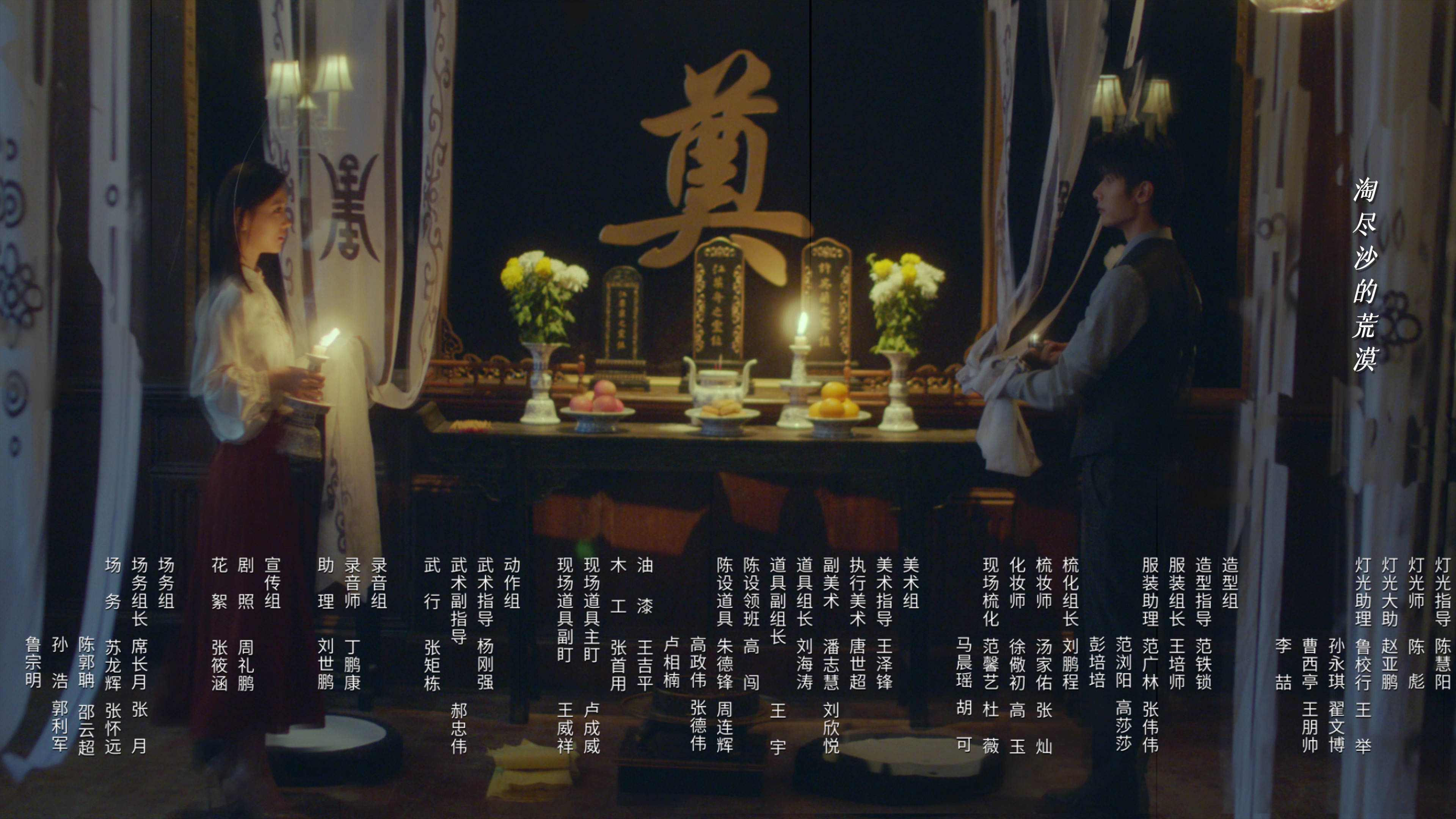 招惹 6集