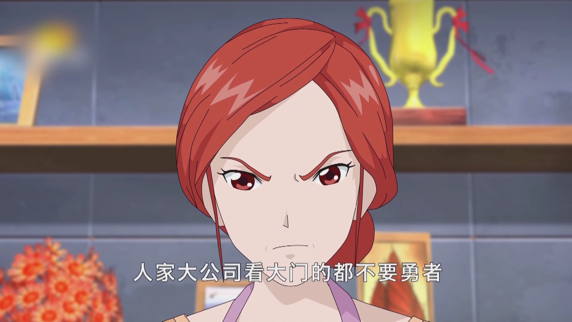 霹雳勇士（1-26集） 45集
