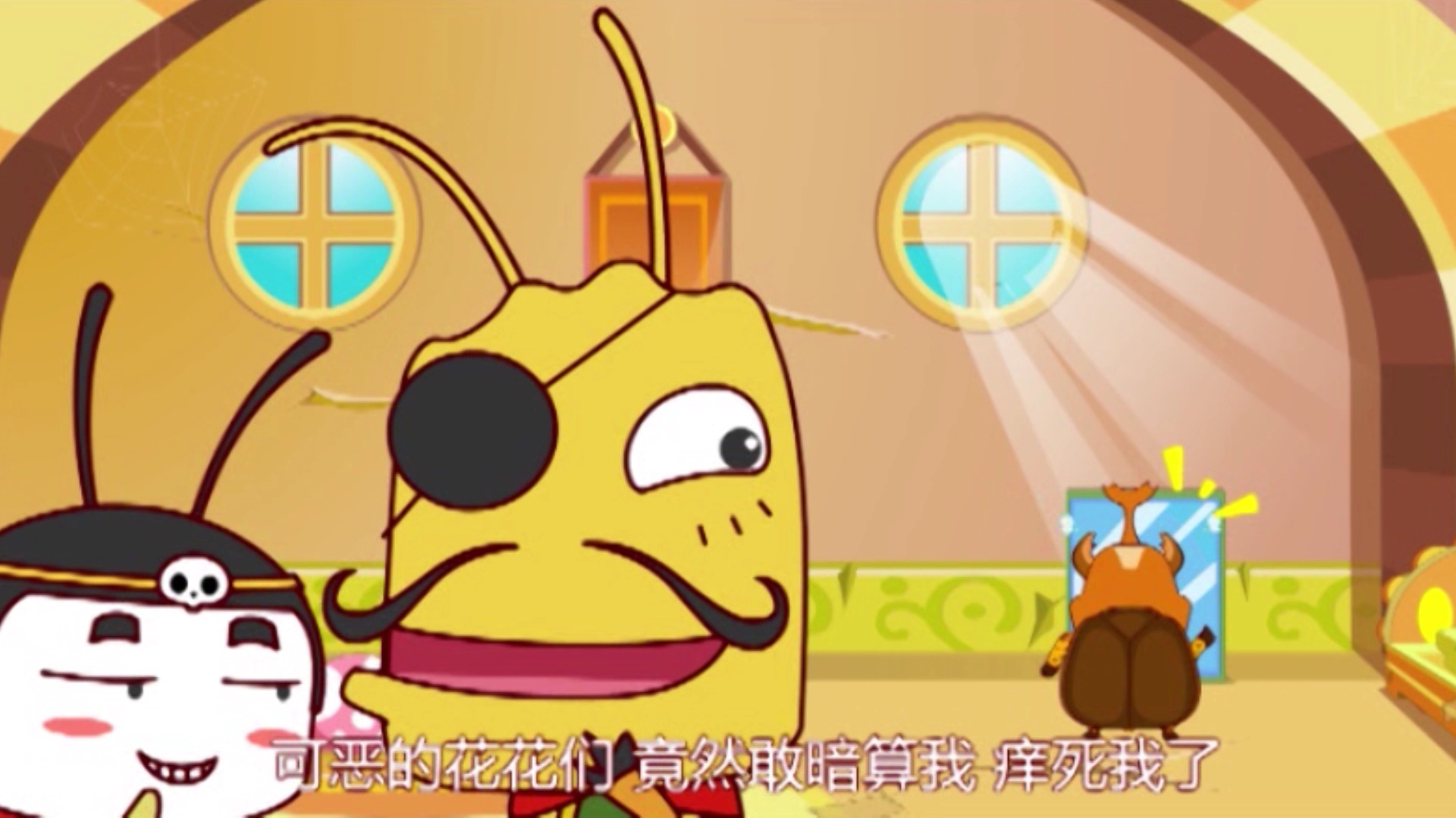 花花使者五 9集