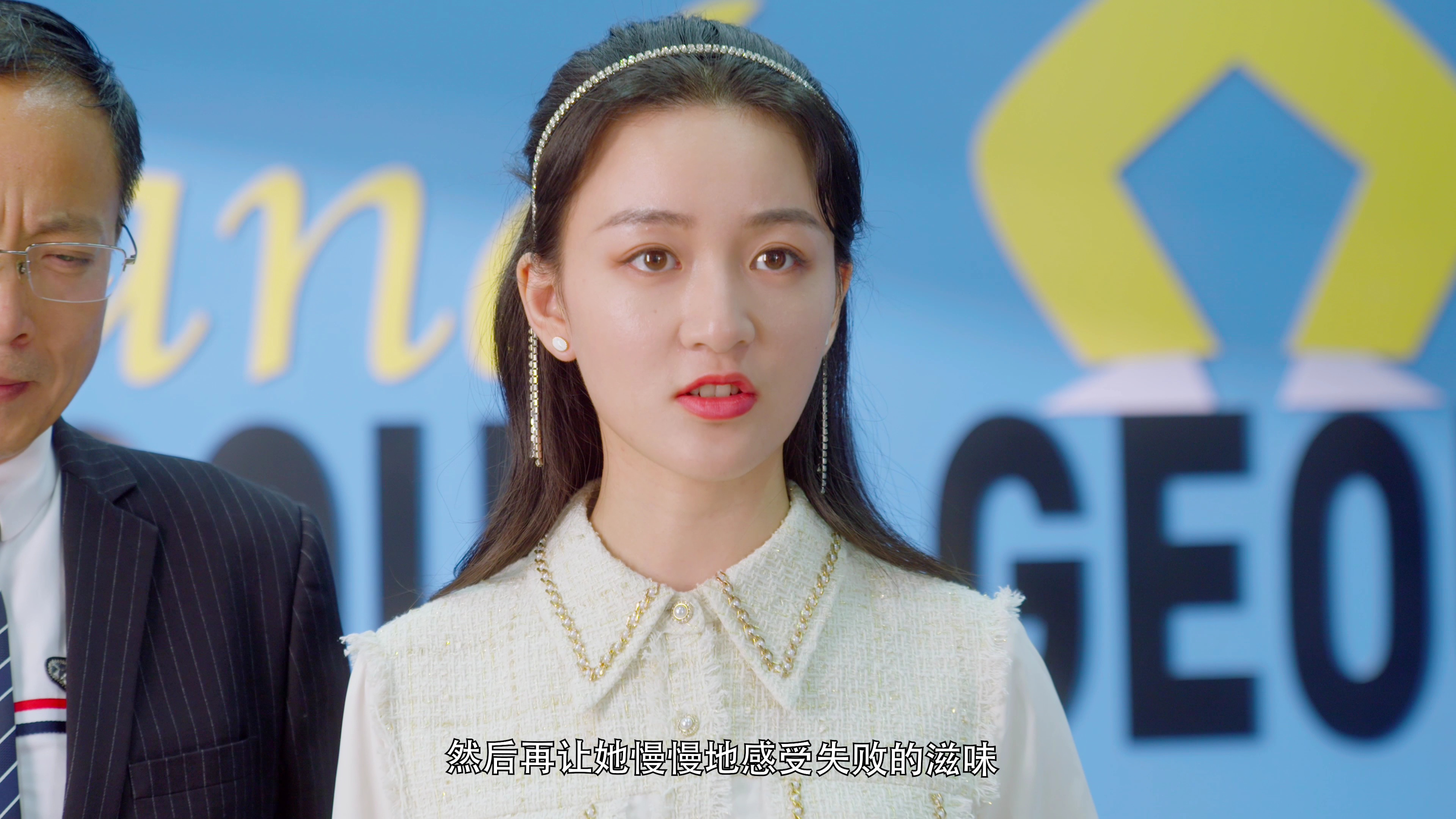 迟到的初恋 21集